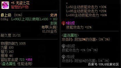 dnf90公益服发布网网（全面介绍dnf90公益服发布网网的特点与玩法）