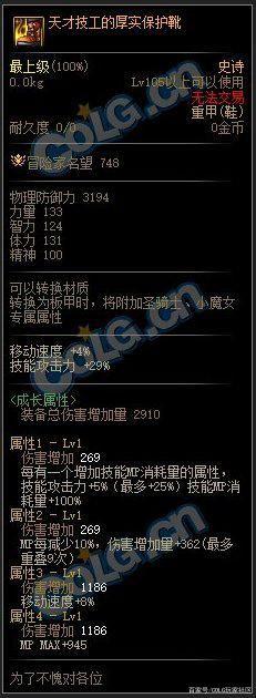 DNF发布网60版本私服基址（DNF发布网60版本服务端）