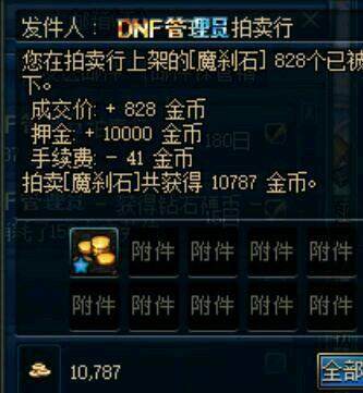 DNF发布网如何修改源文件（dnf改补丁教程）