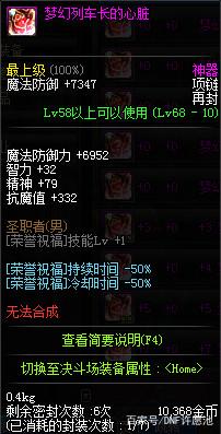DNF发布网外挂稳定免费