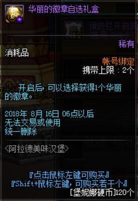 DNF发布网复制物品(dnf复制大号装备辅助) DNF发布网复制物品(dnf复制大号装备辅助)