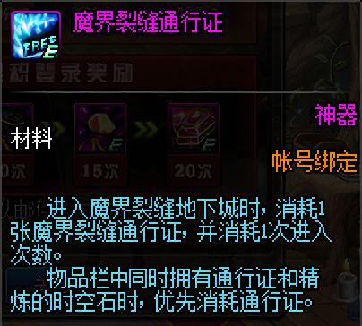 DNF发布网后台权限 DNF发布网后台权限