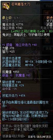 <strong>DNF发布网开私服需要多少钱</strong>