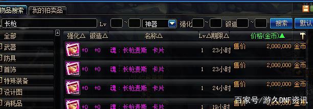 DNF发布网卡密破解（破解dnf脚本卡密）