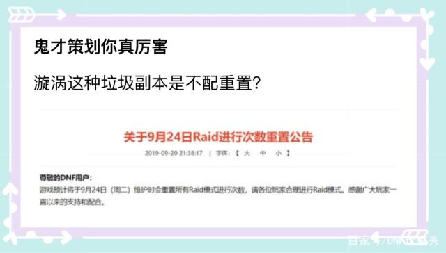 DNF发布网95级版本哪个最火（95版本