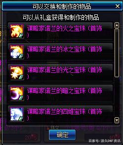 DNF发布网台服私服免费版（DNF发布网台服下载器）