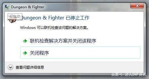 DNF发布网卡密破解（破解dnf脚本卡密）