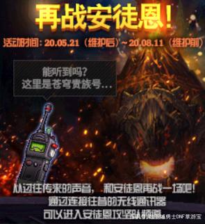 DNF发布网勇士私服发布网(DNF公益服发布网推荐) DNF发布网勇士私服发布网(DNF公益服发布网推荐)