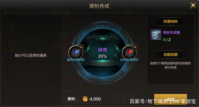 DNF发布网别人的私服咋改爆率 DNF发布网别人的私服咋改爆率