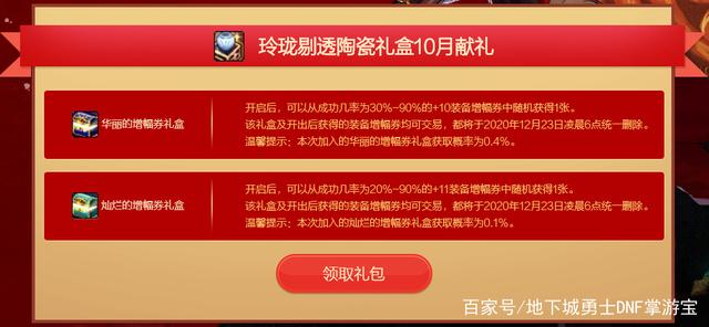 DNF发布网出现关闭程序(DNF发布网服务器即将关闭) DNF发布网出现关闭程序(DNF发布网服务器即将关闭)