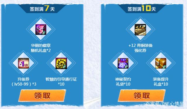 DNF发布网做任务 DNF发布网做任务