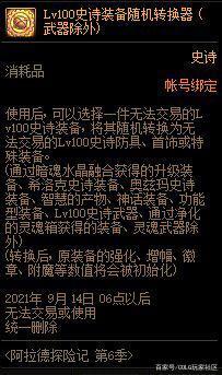dnf公益服发布网如何进行二觉,二觉技能点怎么加