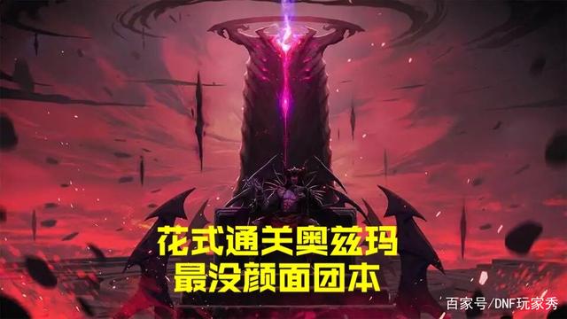 DNF86版本怀旧服公益服发布网开启时间及玩法介绍 DNF86版本怀旧服公益服发布网开启时间及玩法介绍